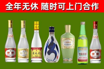 通川区回收老汾酒