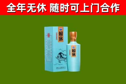 通川区回收赖茅