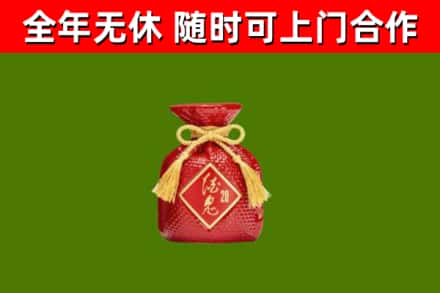 通川区回收酒鬼酒
