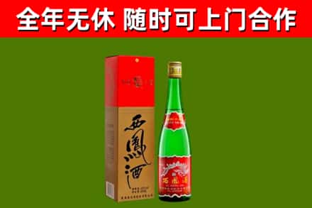 通川区烟酒回收西凤酒绿瓶.jpg