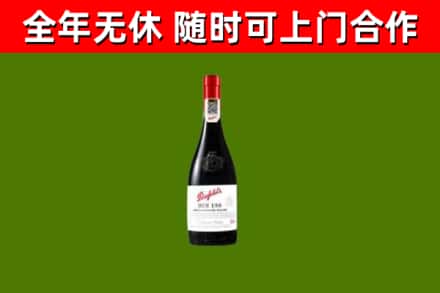 通川区回收奔富红酒